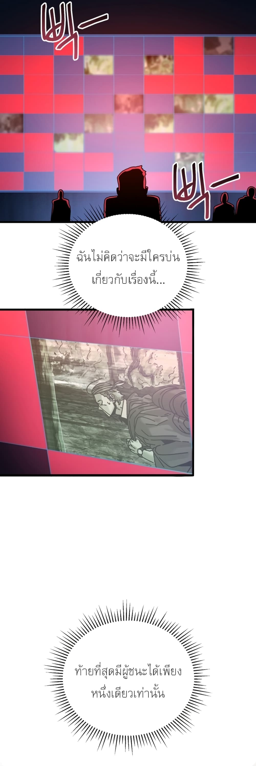 Introduction to Survival 8-8