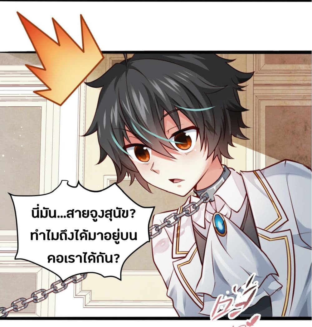 Young Master Villain Doesn't Want To Be Annihilated 7-7
