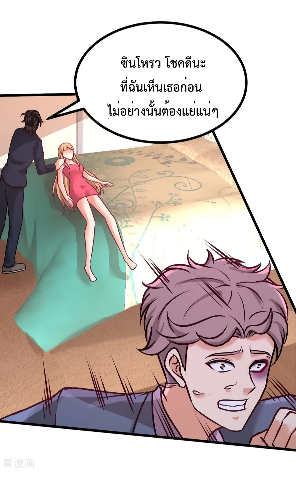 Dragon King Hall ราชันมังกรแห่งใต้ดิน 86-86
