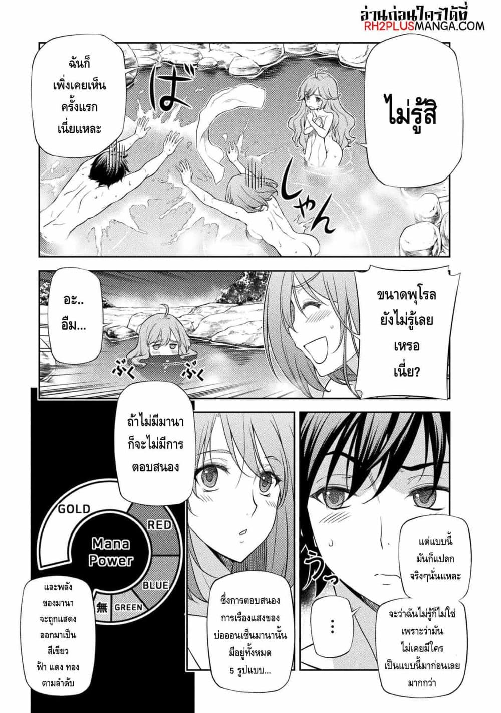 Drawing: Saikyou Mangaka Wa Oekaki Skill De Isekai Musou Suru! 15-15