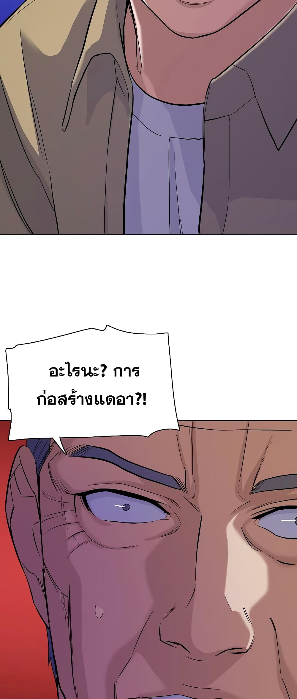The Chaebeol’s Youngest Son 42-42