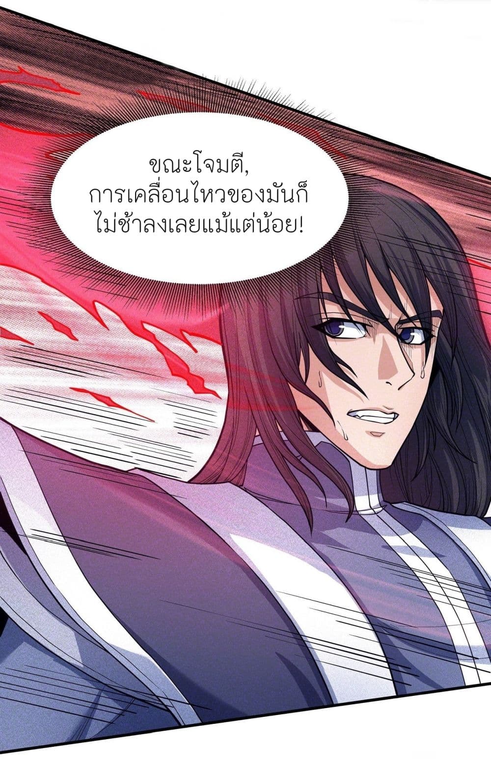 God of Martial Arts 495-495