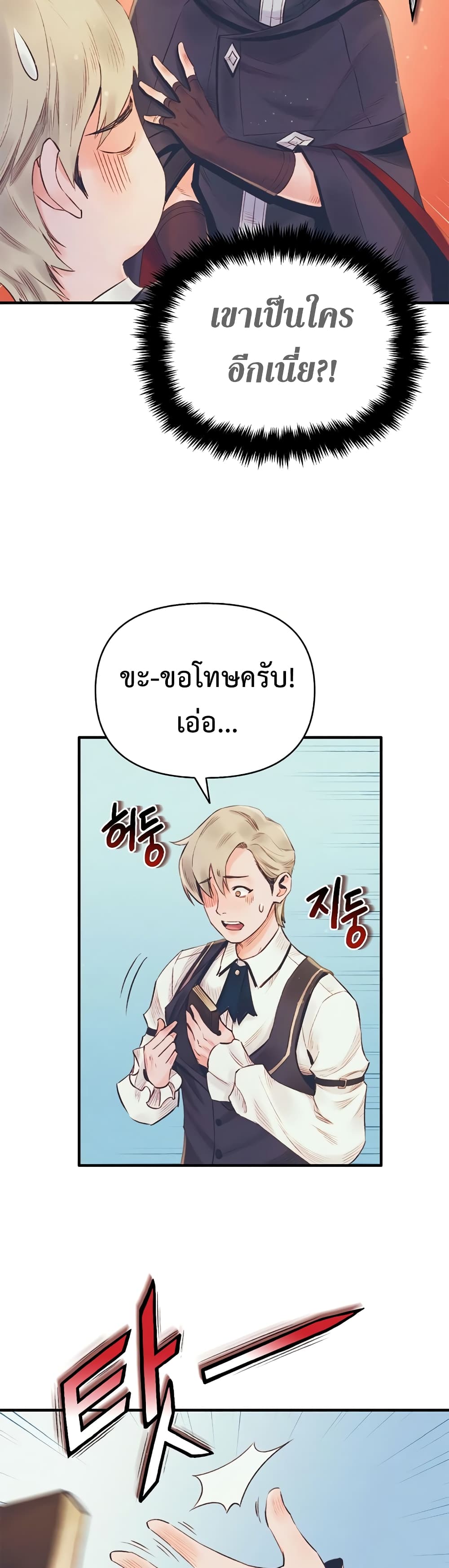 The Healing Priest of the Sun 15-15