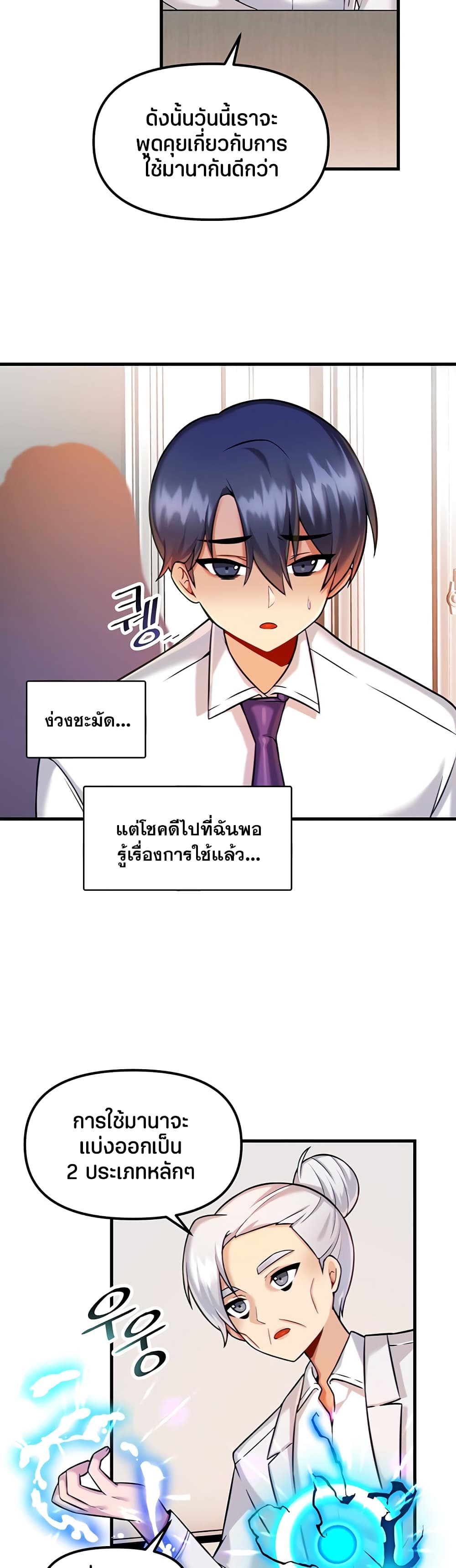 Trapped in the Academy’s Eroge 13-13