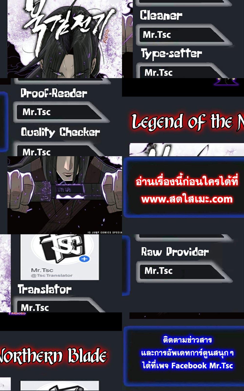 Legend of the Northern Blade - 141 - 1