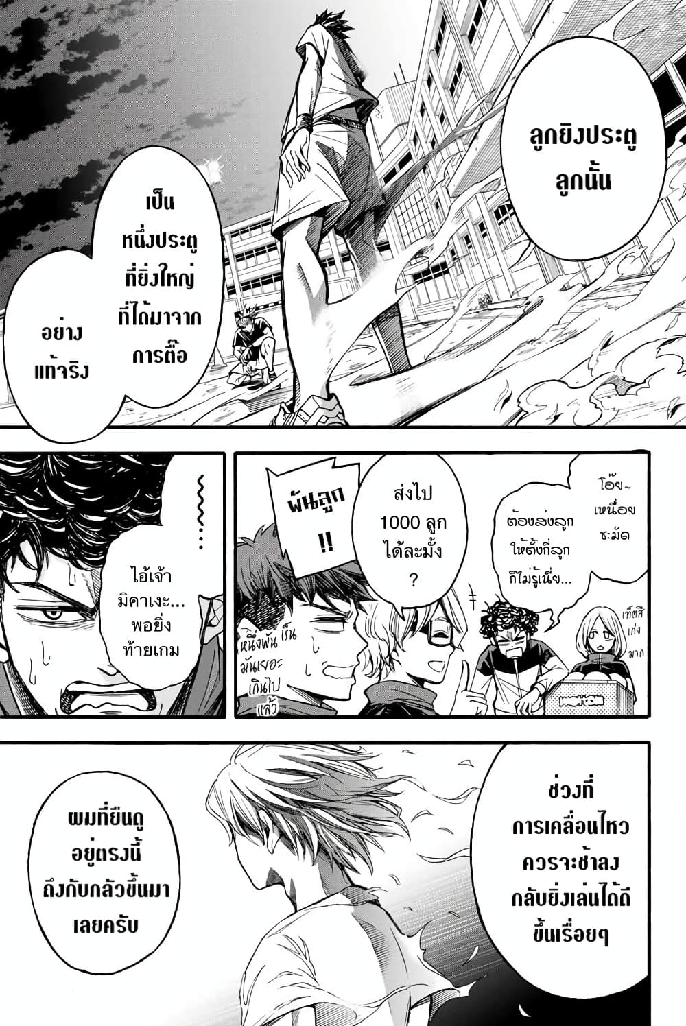 Little Hands ตัวเล็กแต่ใจใหญ่ 8-8