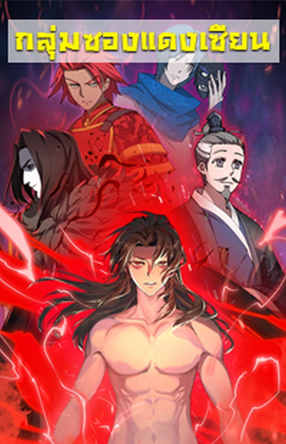 Martial God Chat Group 1-1