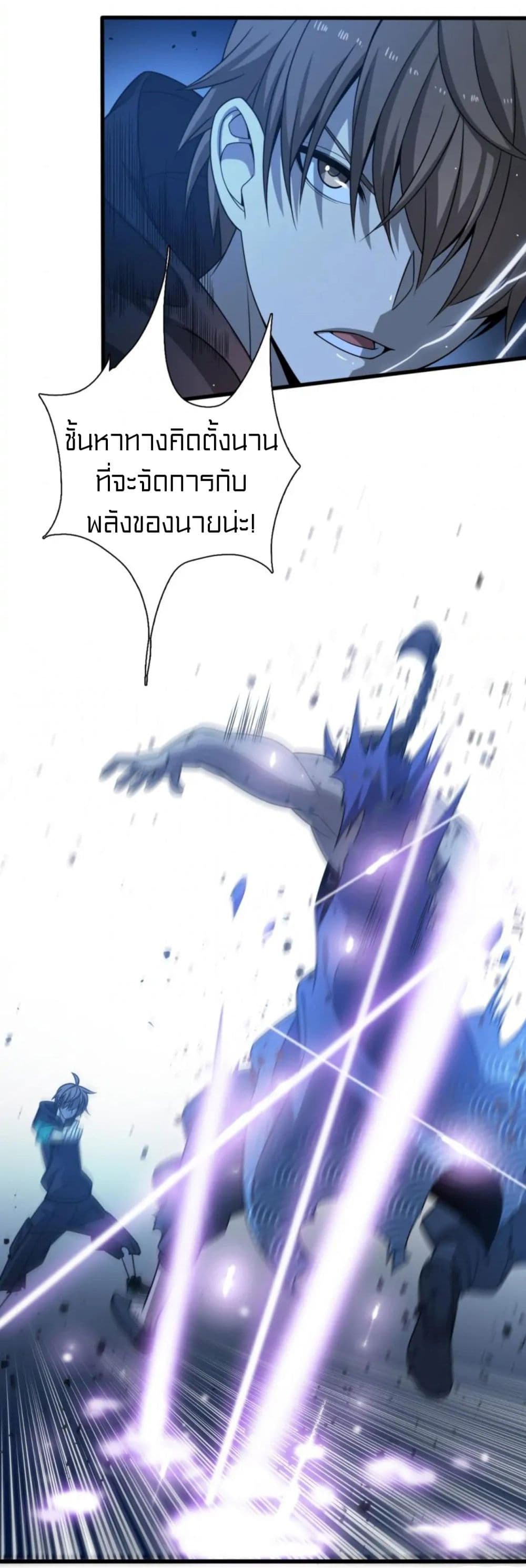 Rebirth of Legendary Doctor 46-46