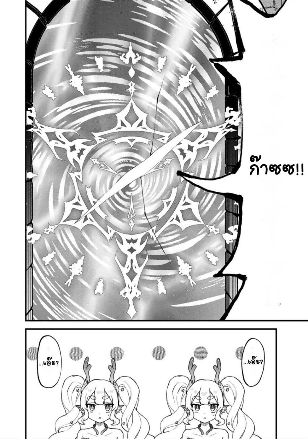 Sekai Saikyou no Majo, Hajimemashita - Watashidake "Kouryaku Saito" wo Mireru Sekai de Jiyuu ni Ikimasu 29-29