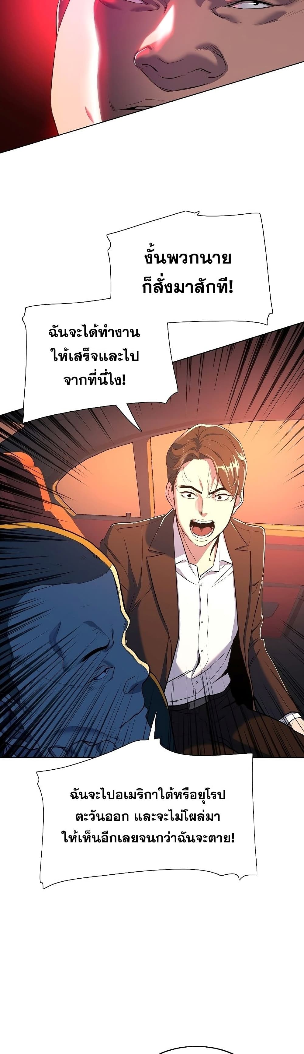 The Chaebeol’s Youngest Son 1-1