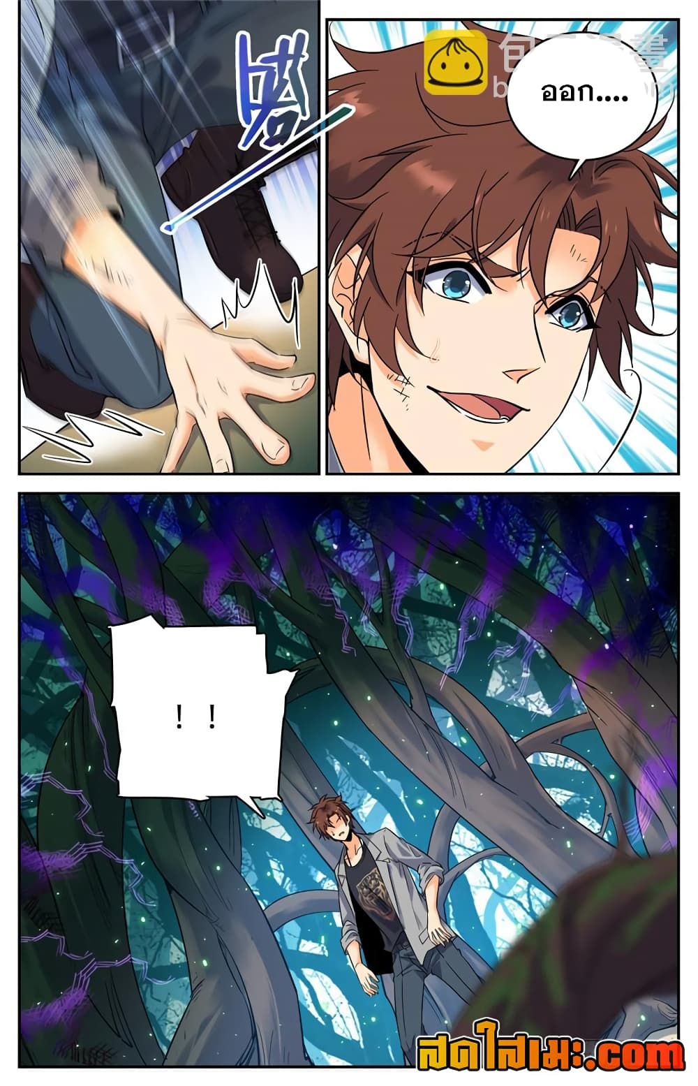 Versatile Mage จอมเวทย์เต็มพิกัด 158-158