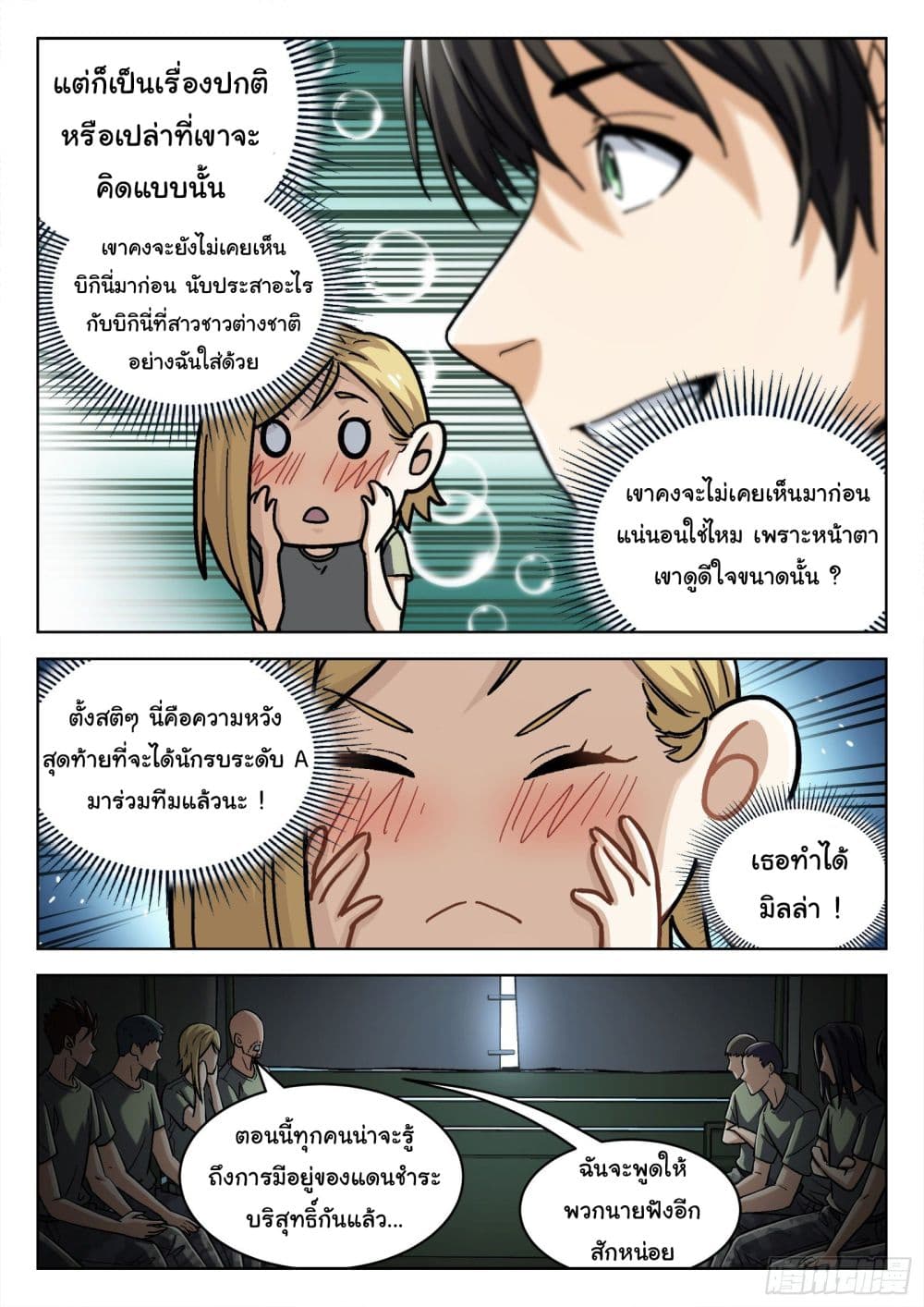 Beyond The Sky 51-51