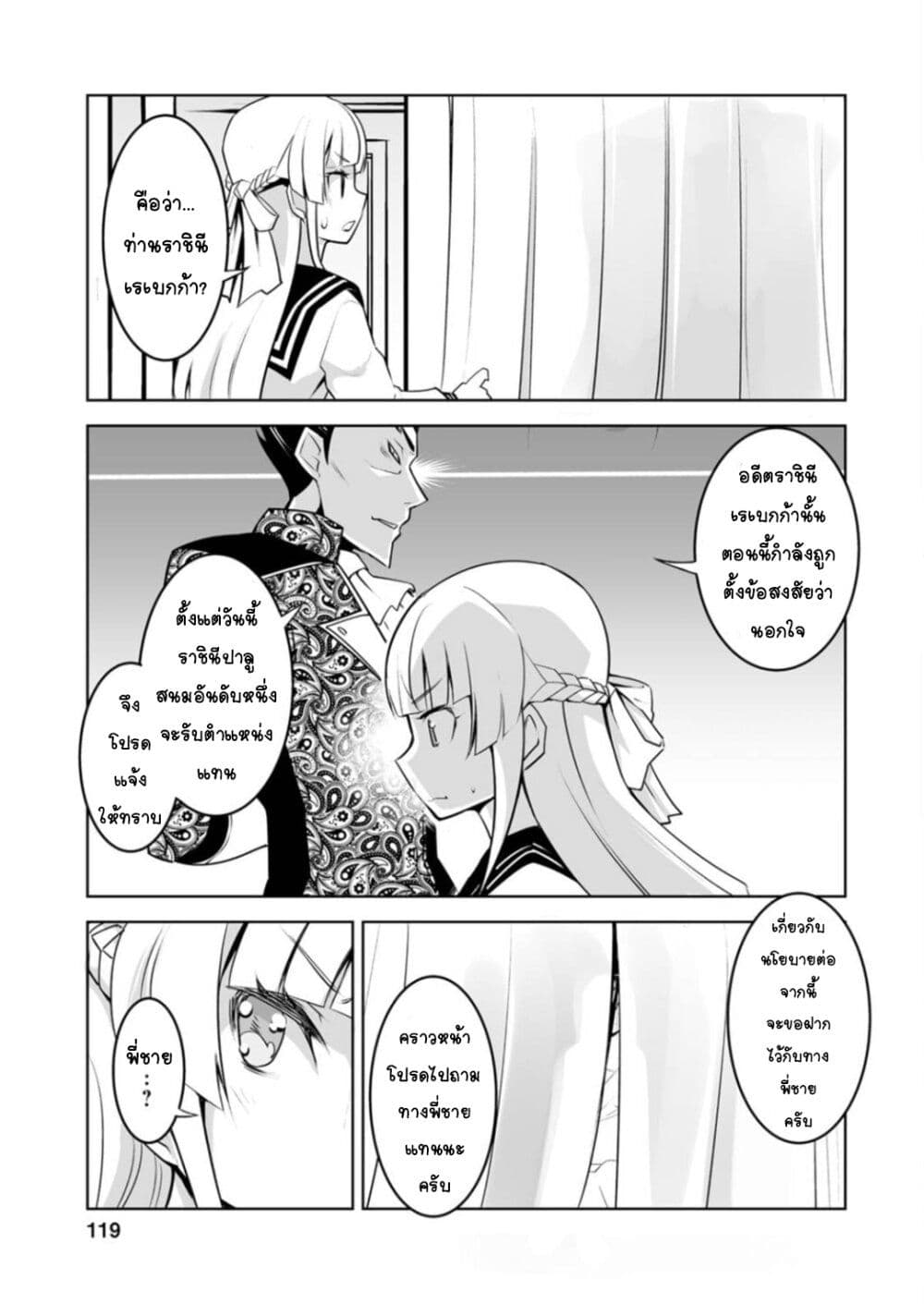 Class Teni de Ore dake Haburareta node, Doukyuusei Harem Tsukuru Koto ni Shita 24-24