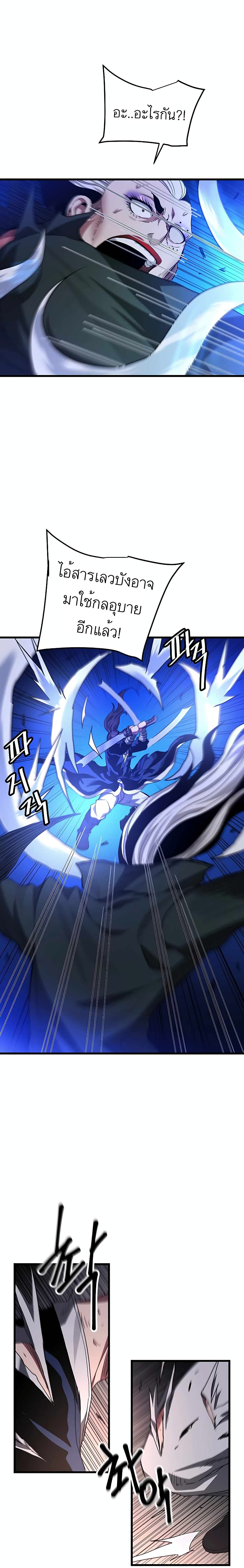 I Am Possessed by the Sword God 37-37