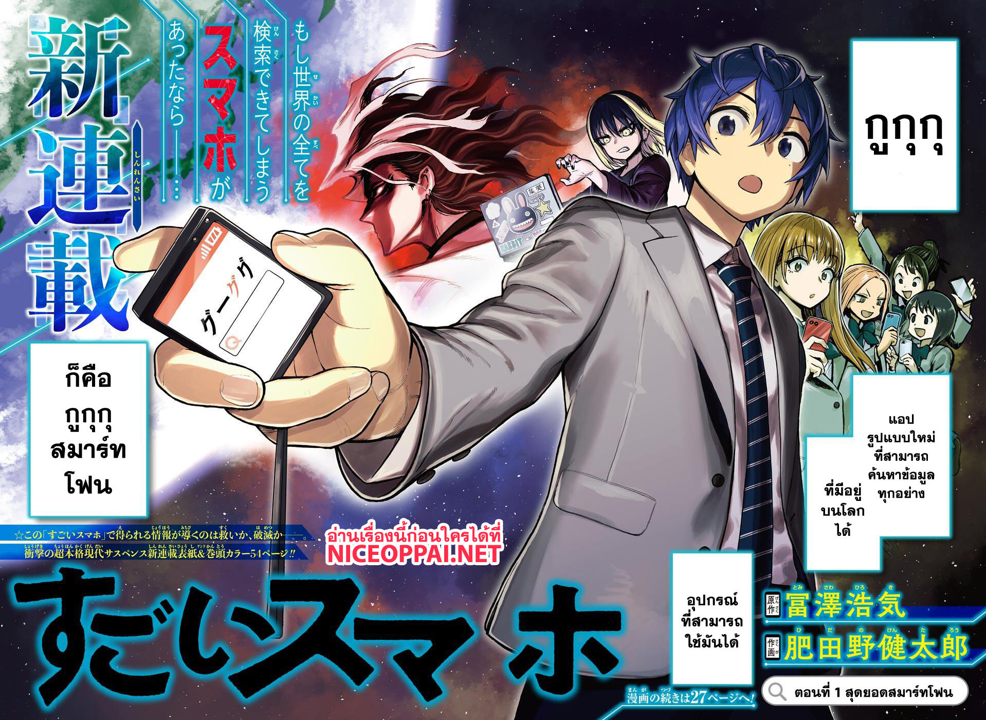 Super Smartphone 1-สุดยอดสมาร์ทโฟน