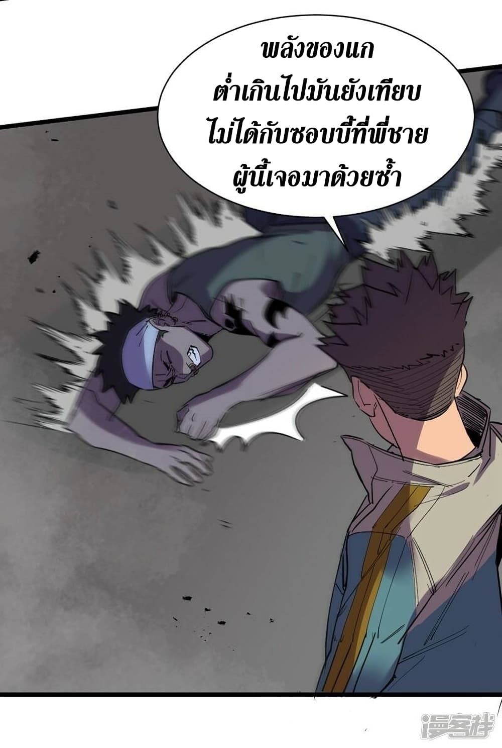 The Last Hero 116-116