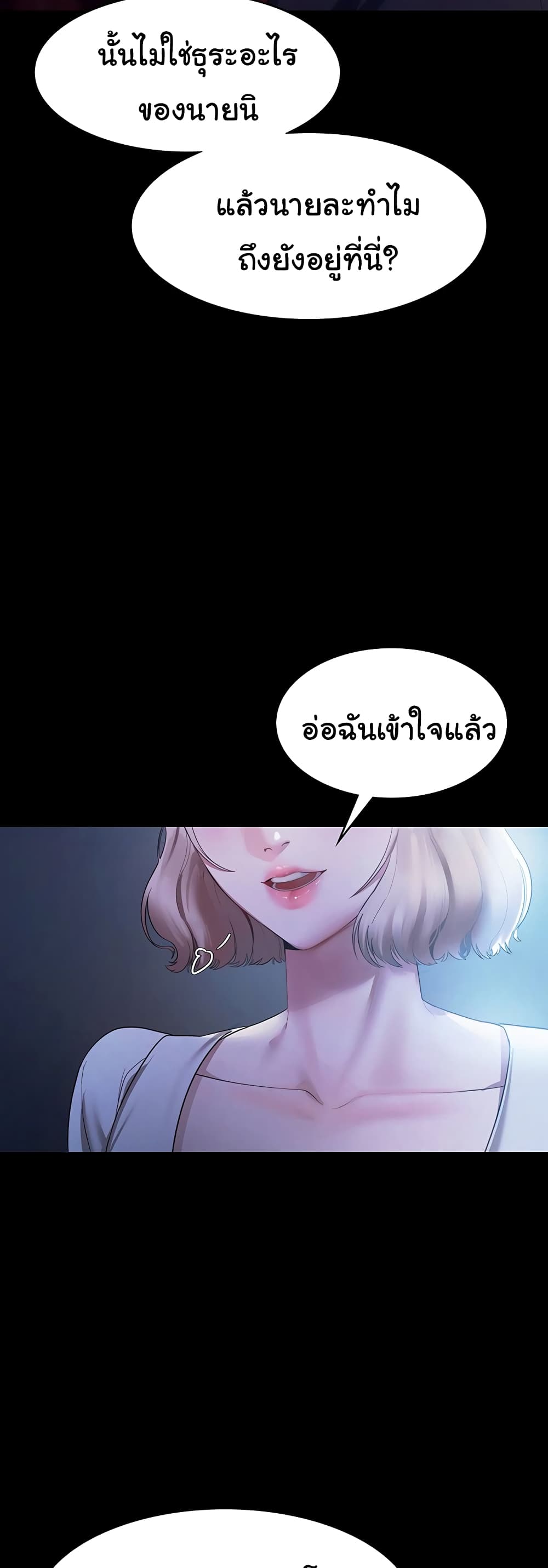 The Chairman’s Wife 2-2