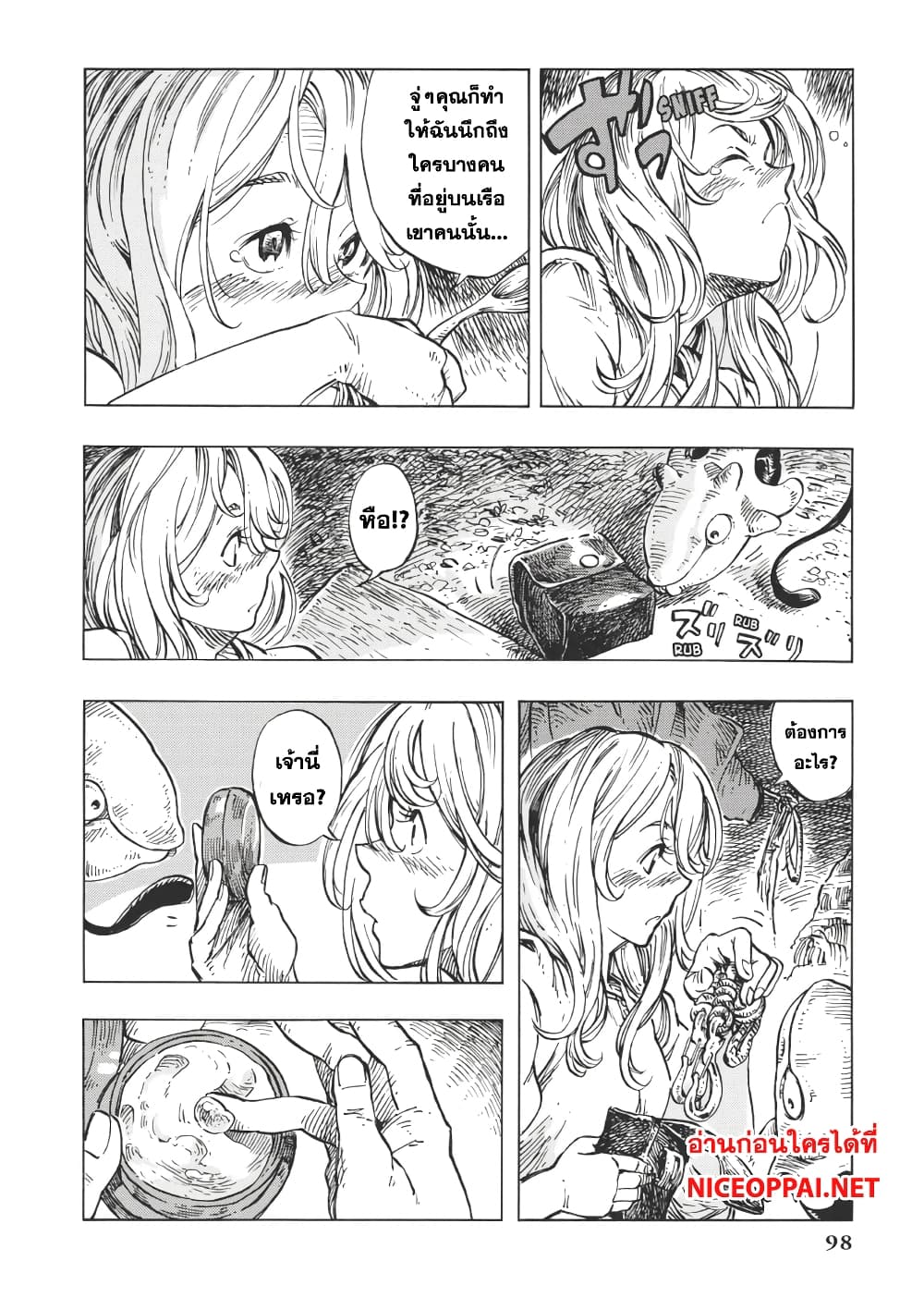 Kuutei Dragons 14-สมองมังกร