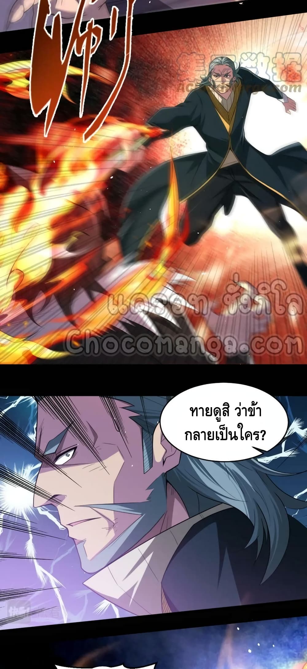 Monster Paradise 81-81