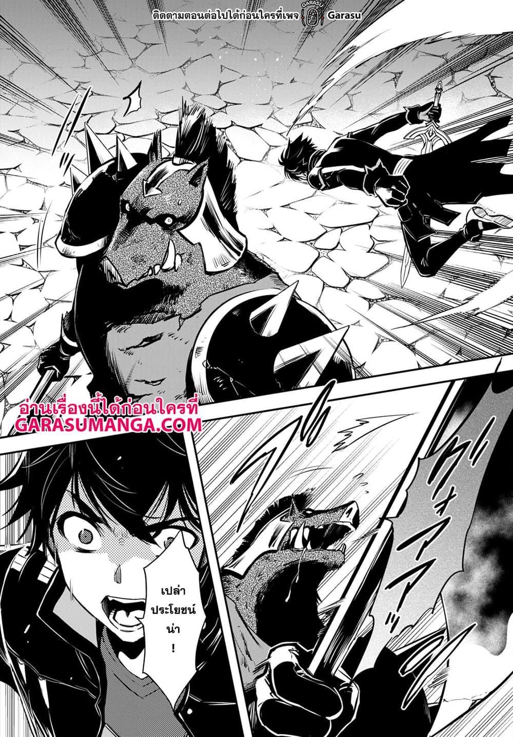 Sekai Saisoku no Level Up! 15-15