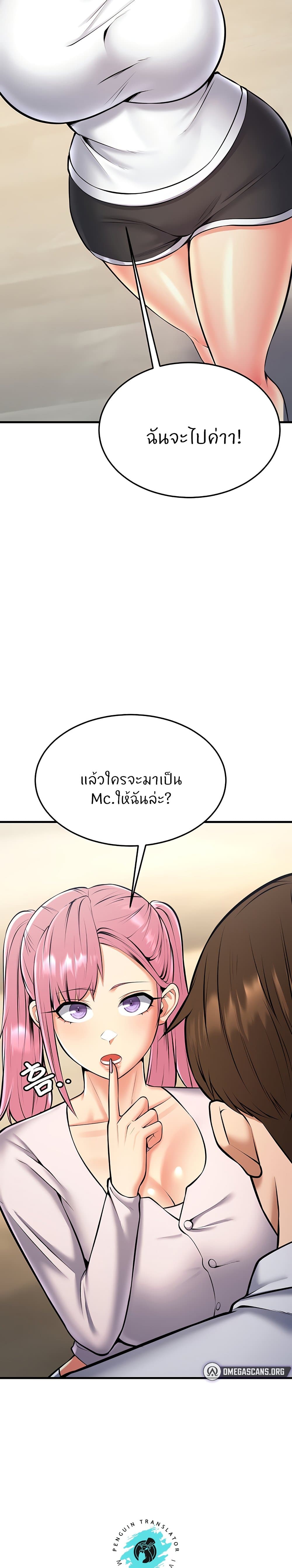 Sextertainment 24-24