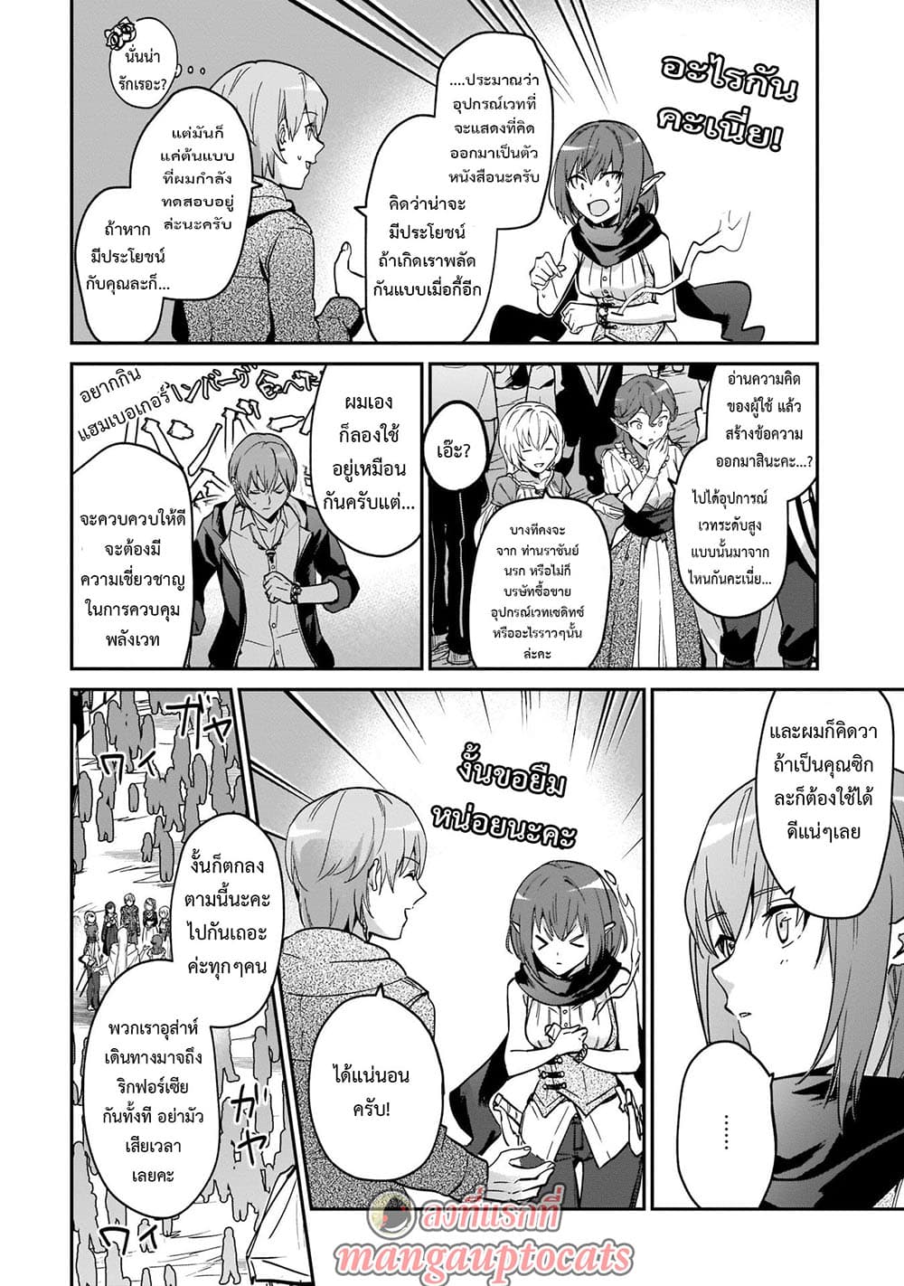 Yuusha Shoukan ni Makikomareta kedo, Isekai wa Heiwa deshita 20.1-20.1