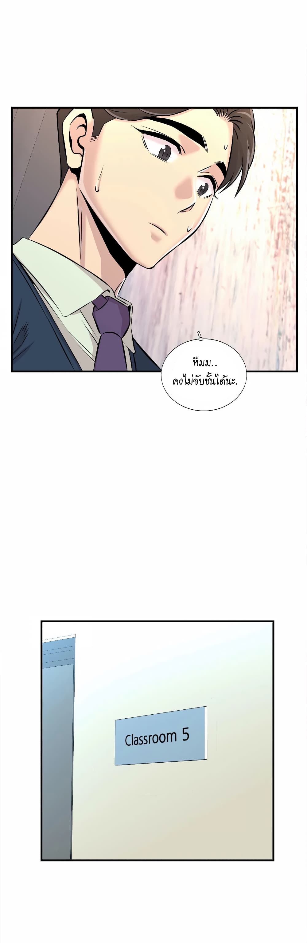 Daechidong Romance 13-13