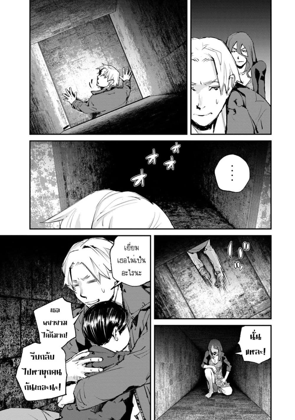 Gajuu: The Beast 15-15