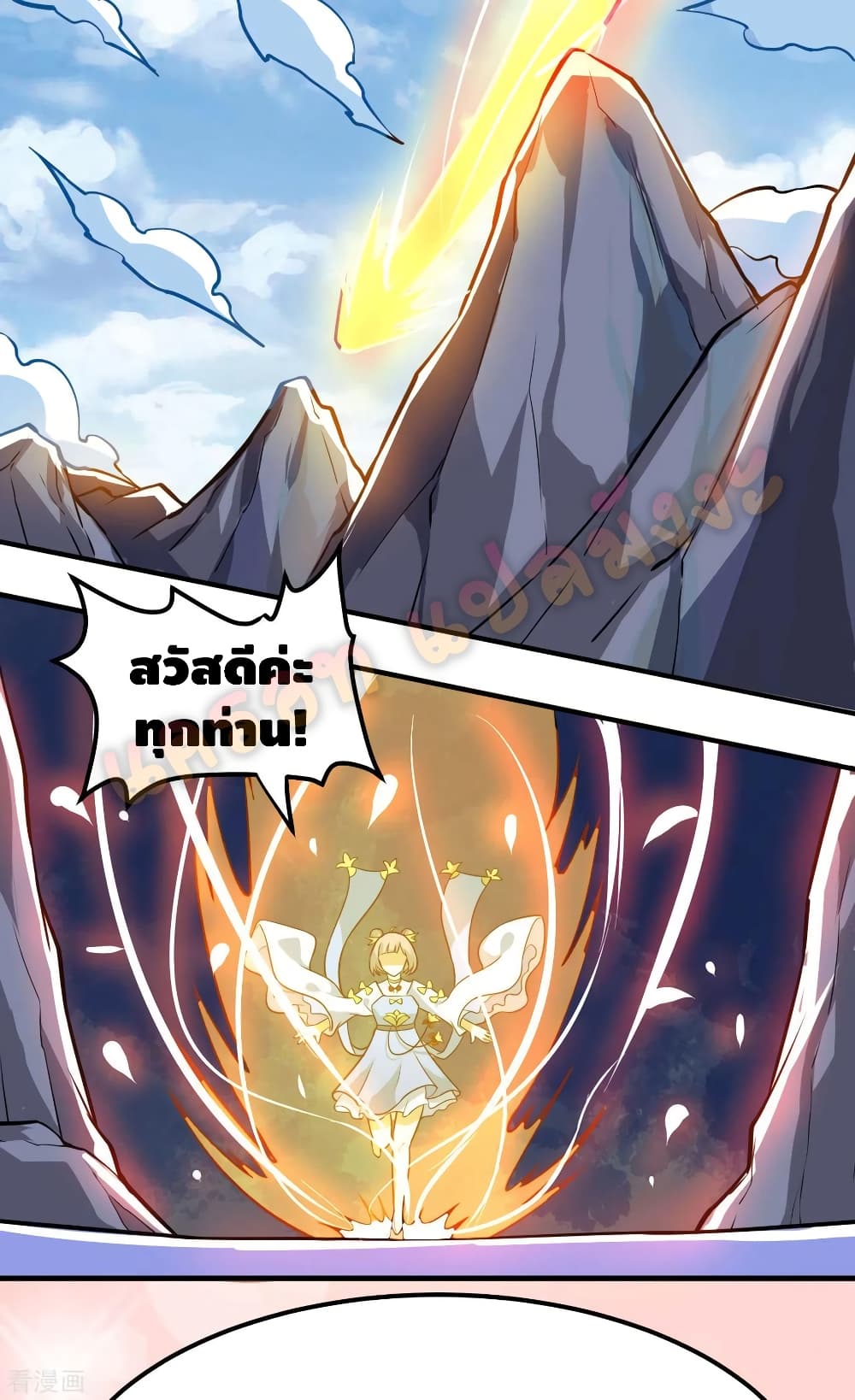 Martial Emperor จุติมหาเทพเฉินหวู๋ 61-61