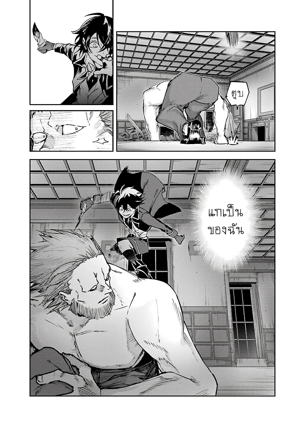 Akai Kiri no Naka kara จากในม่านหมอกสีแดง 7-คู่หูที่ทะเลาะกันเอง