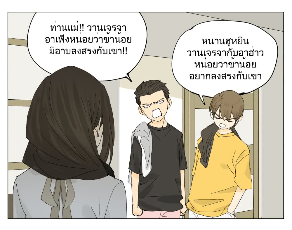 Nan Hao & Shang Feng หนานเห่า กับ จันเป็ง 72-72
