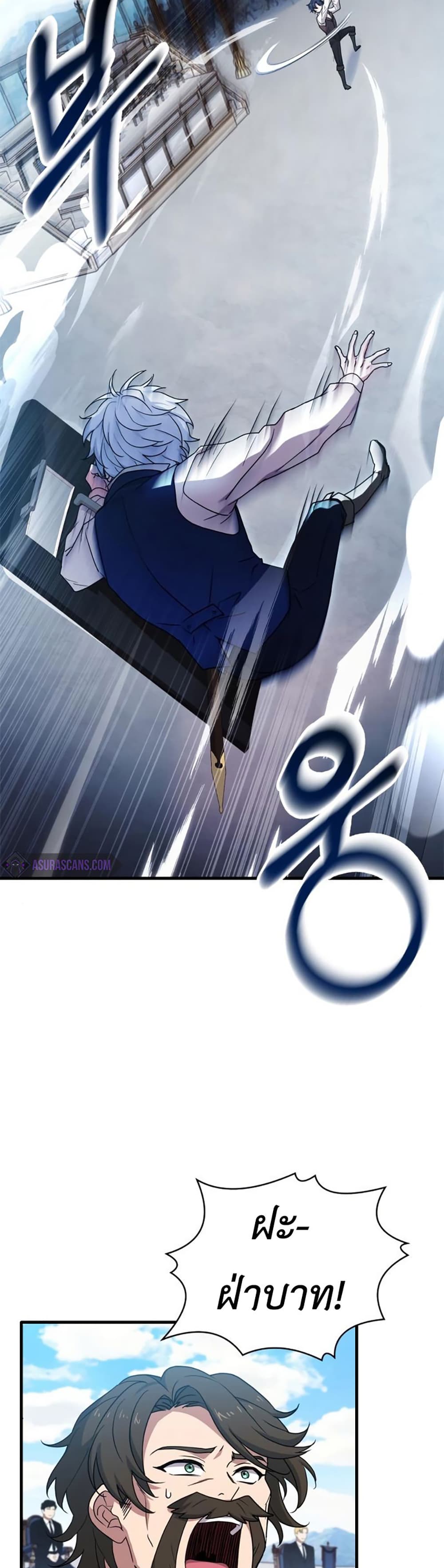 The Crown Prince That Sells Medicine 7-7