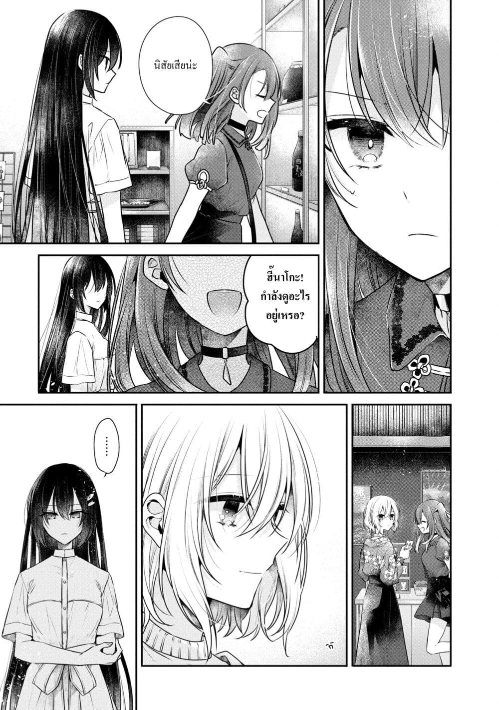 Watashi o Tabetai Hitodenashi 30-ท้องทะเลอันแสนอบอุ่น