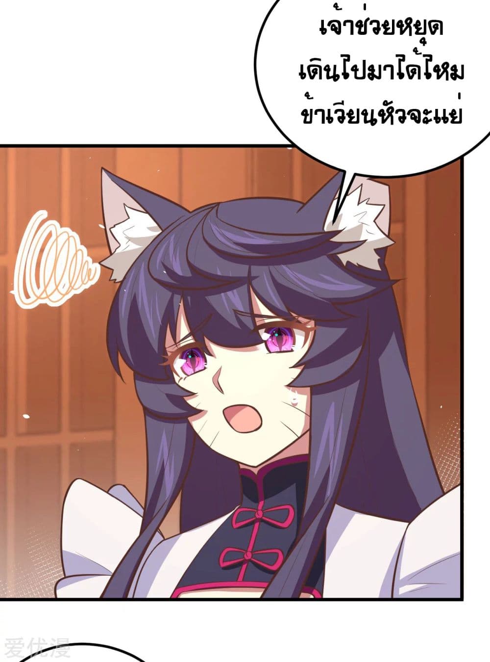 Starting From Today I'll Work As A City Lord 183-183