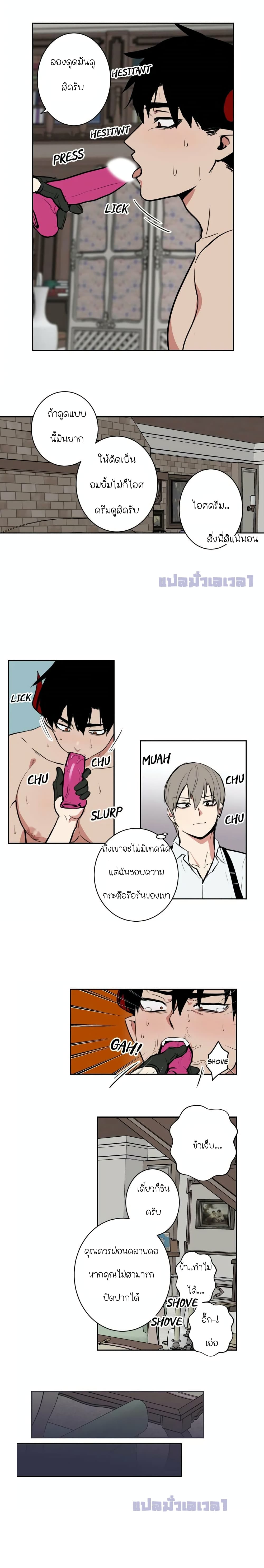 The Secret Life of the Demon King 6-6