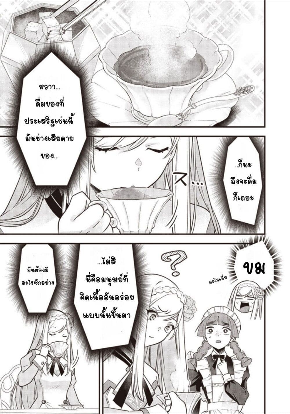 Slime Saint 4-4