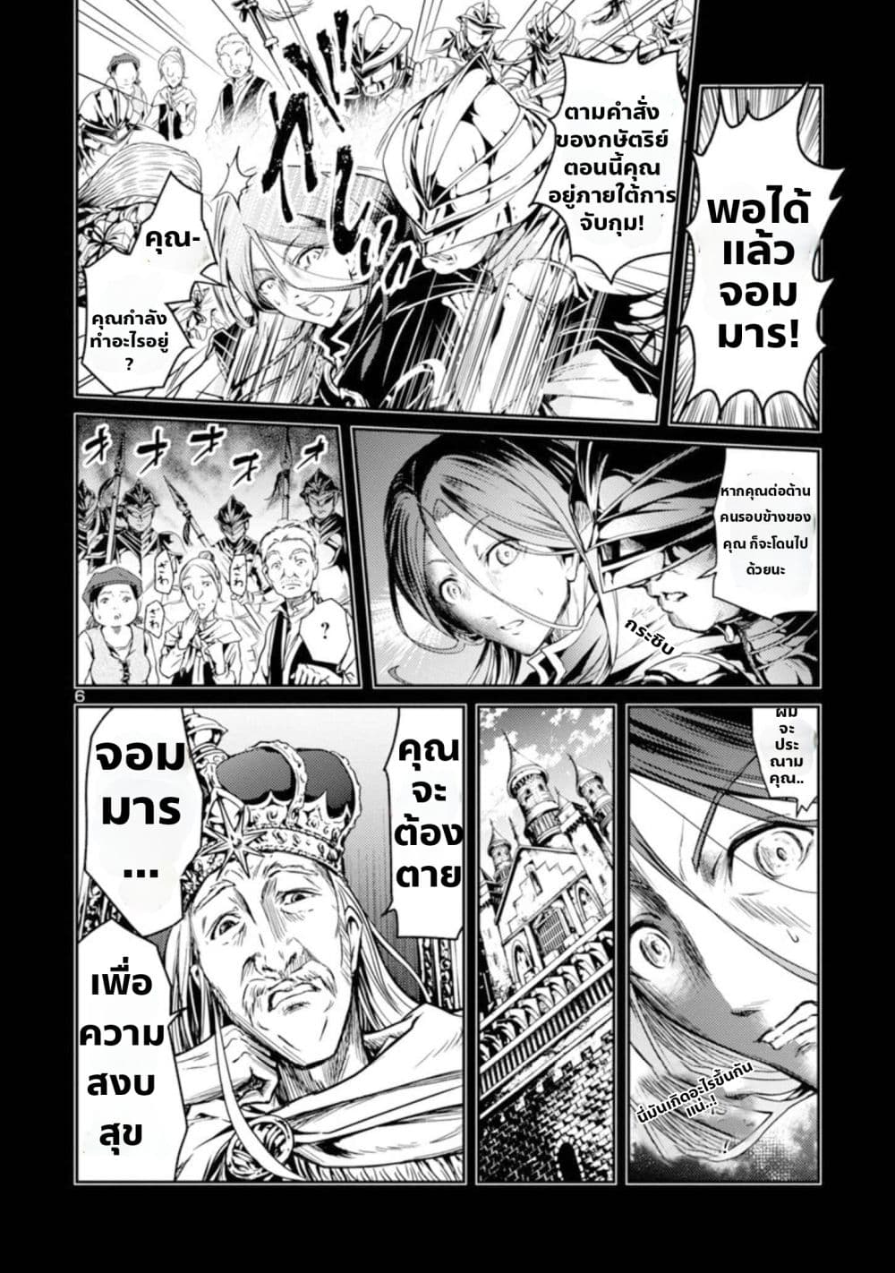The Lord of the Hundred Demons: In Another World, the Demon Lord Cheat May Be the Strongest 1-1
