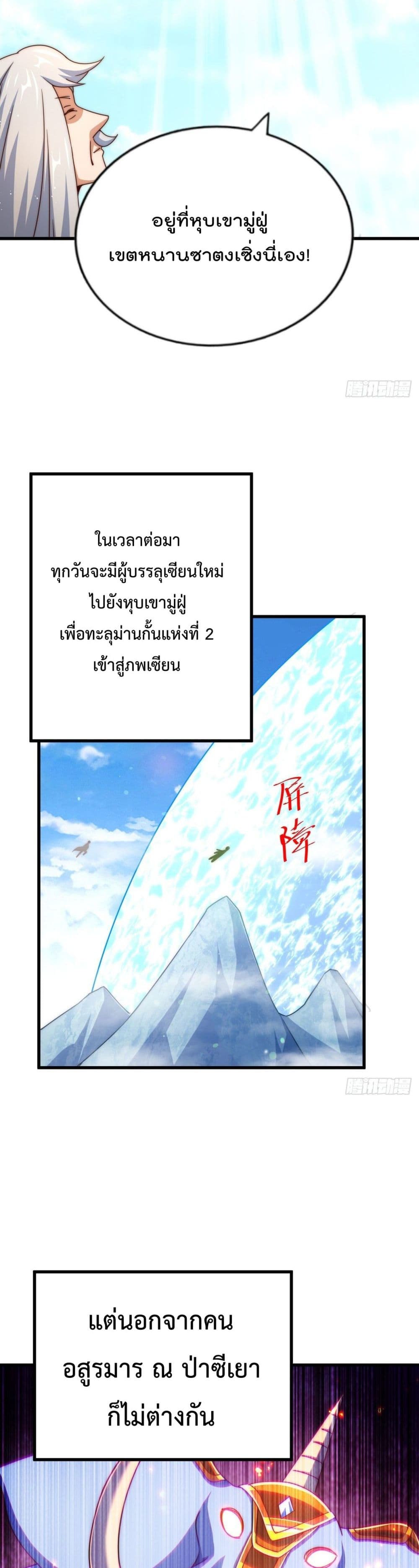 Who is your Daddy? ยอดยุทธ พ่อทุกสถาบัน 125-125