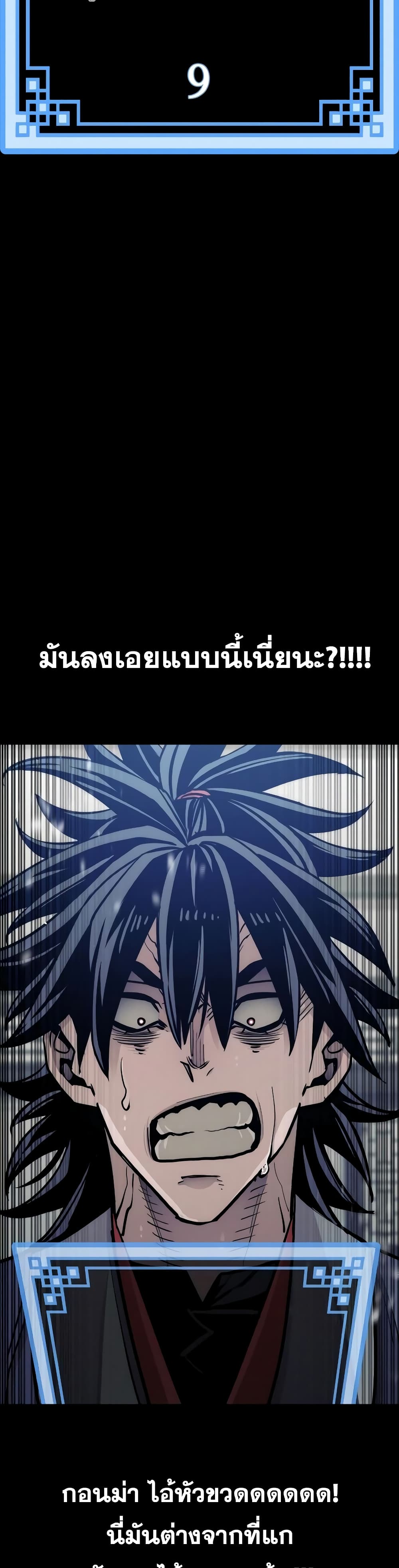 Heavenly Demon Cultivation Simulation 44-44