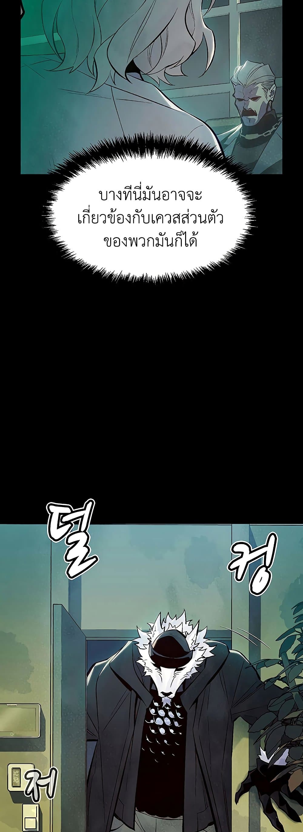 The Lone Necromancer 66-66