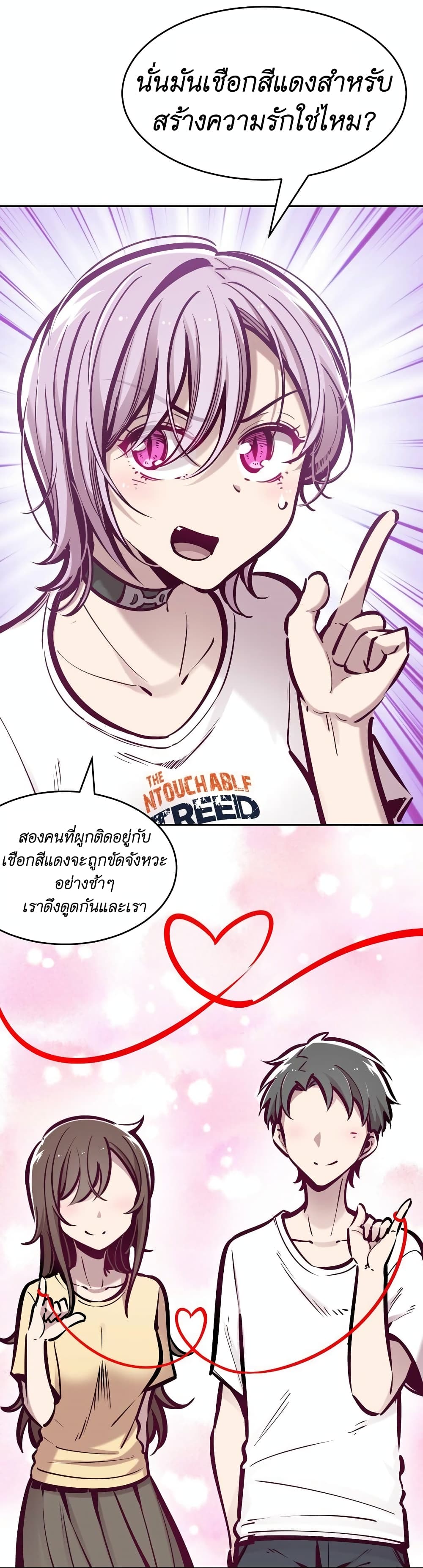 Demon X Angel, Can’t Get Along! 56-56