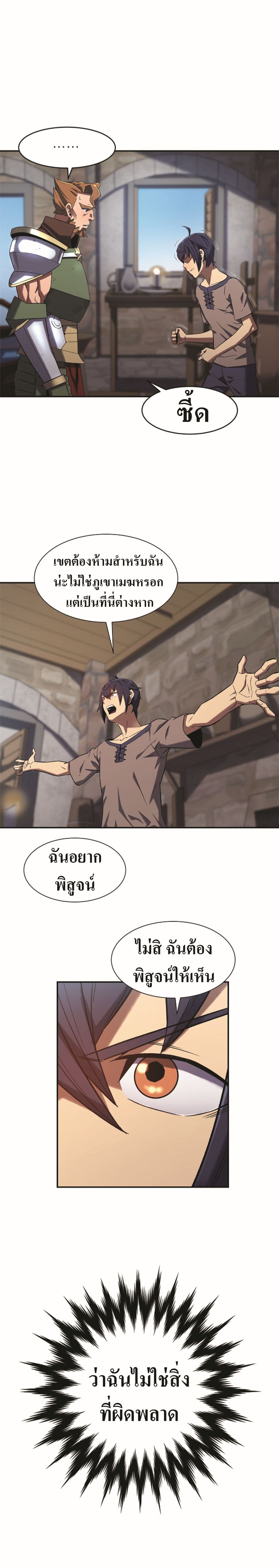 Level Up God Status 2-2