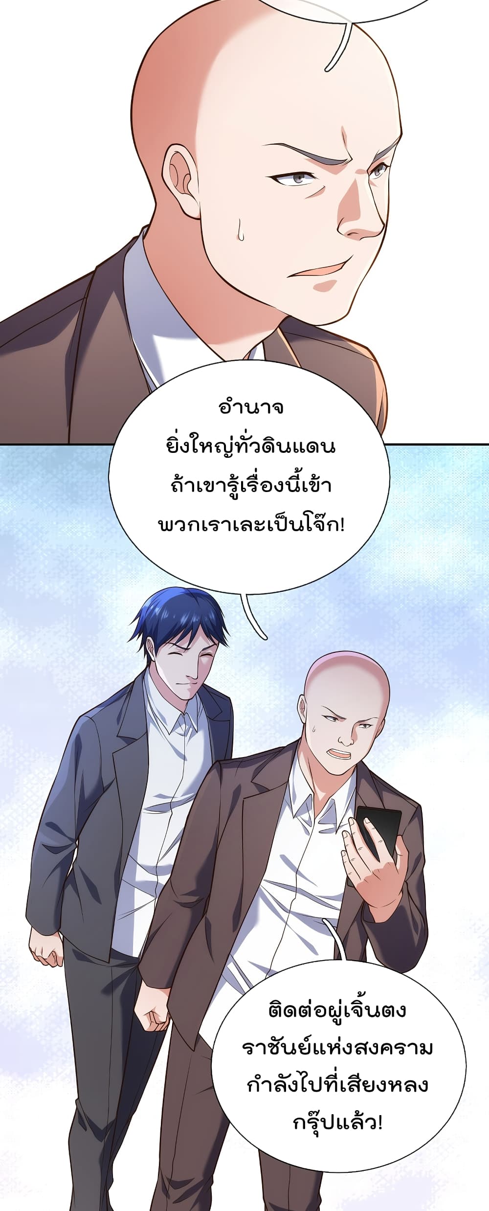 The Legend God of War in The City ตำนานเทพเซียนสงครามไร้พ่ายแห่งนคร 82-82