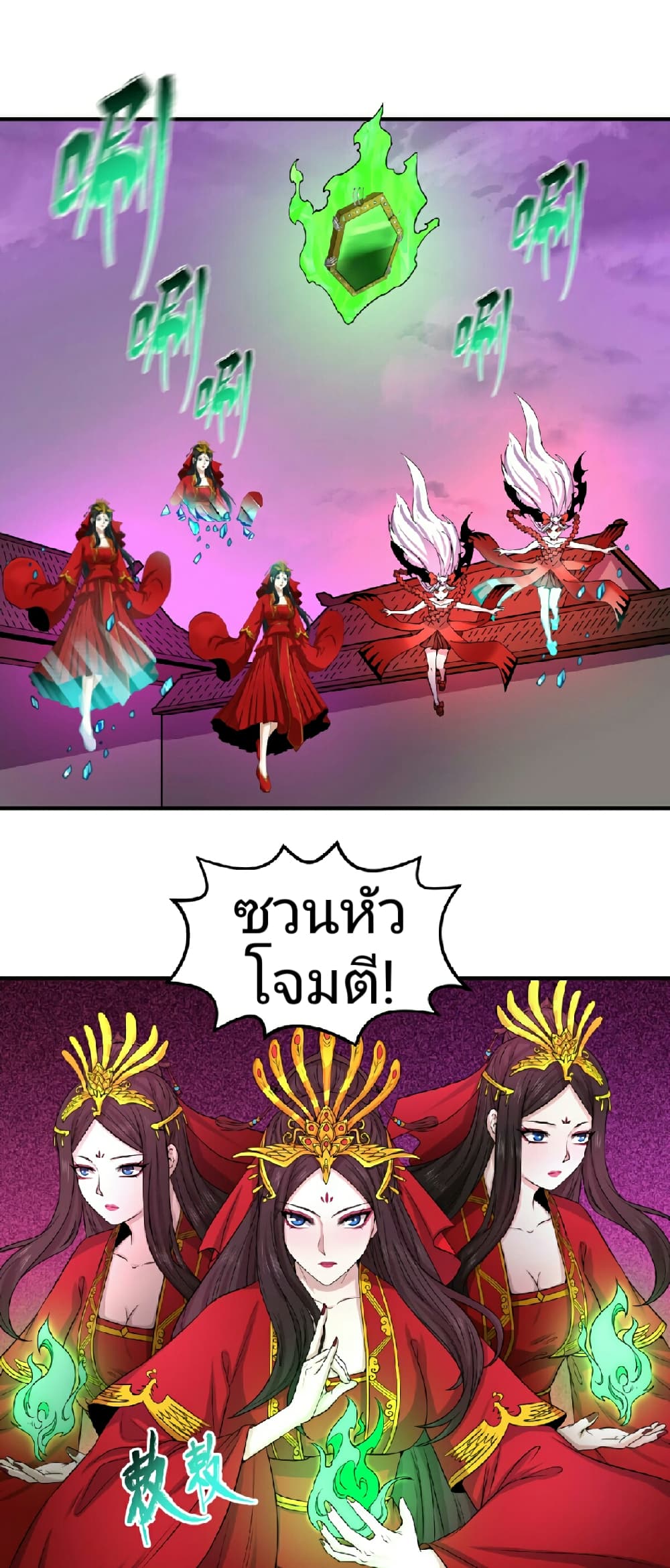 The Age of Ghost Spirits 51-51