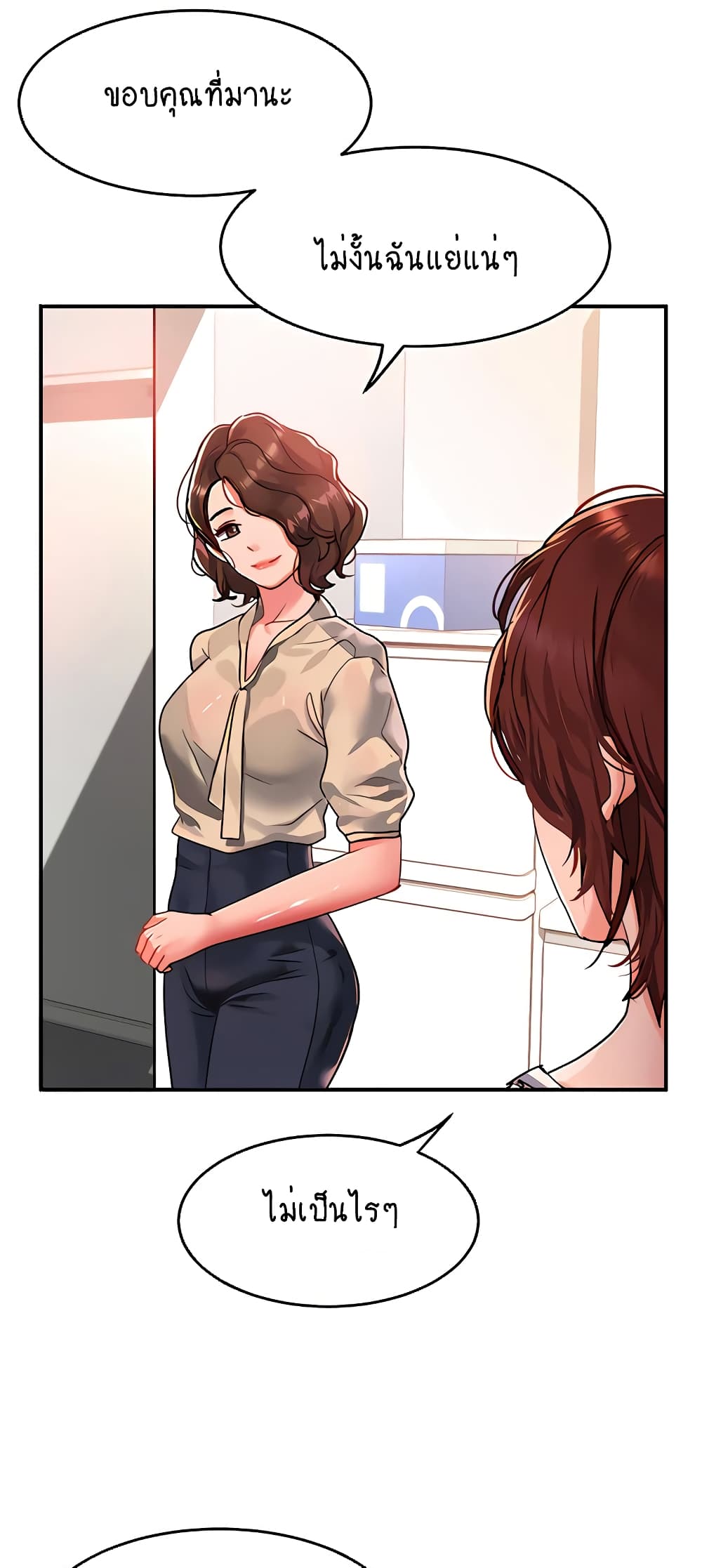 Unlock Her Heart 56-56
