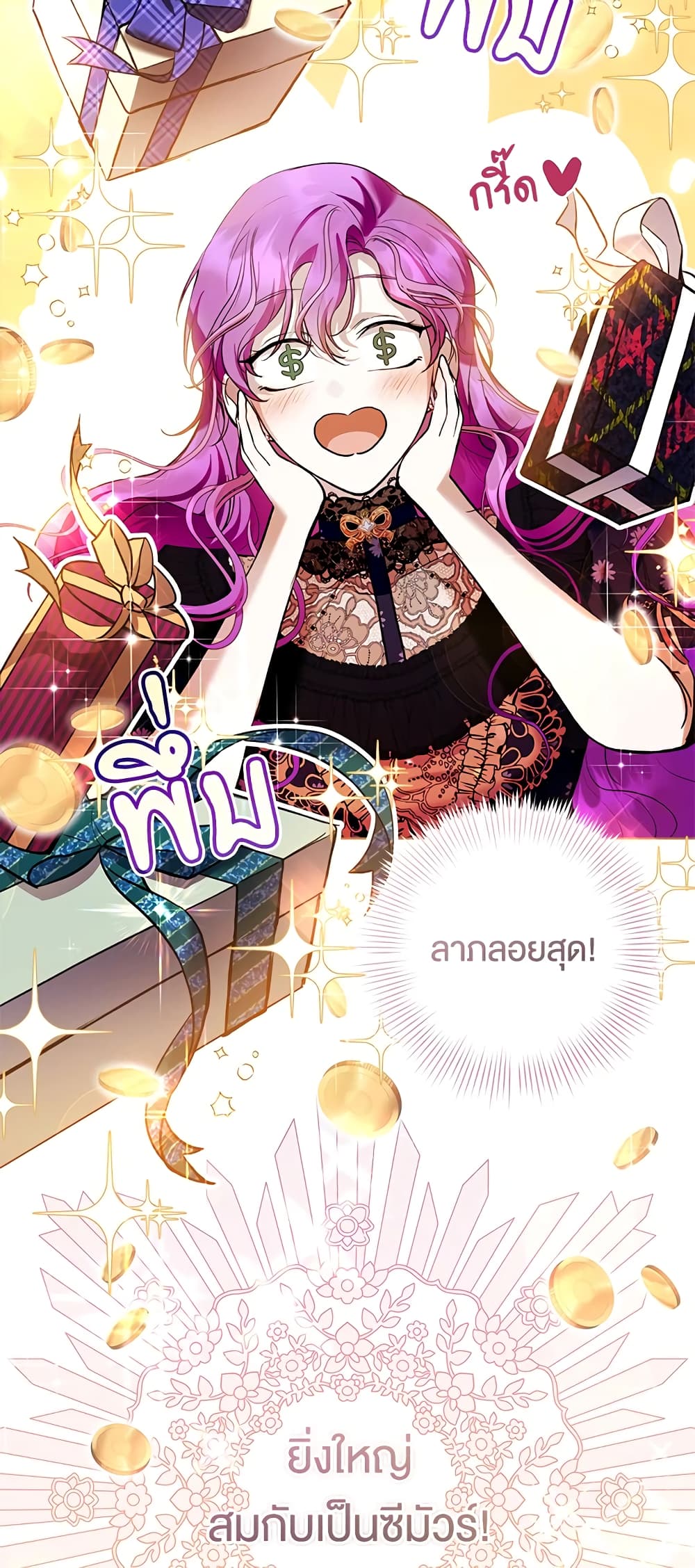 What’s Wrong With Being the Villainess 26-26