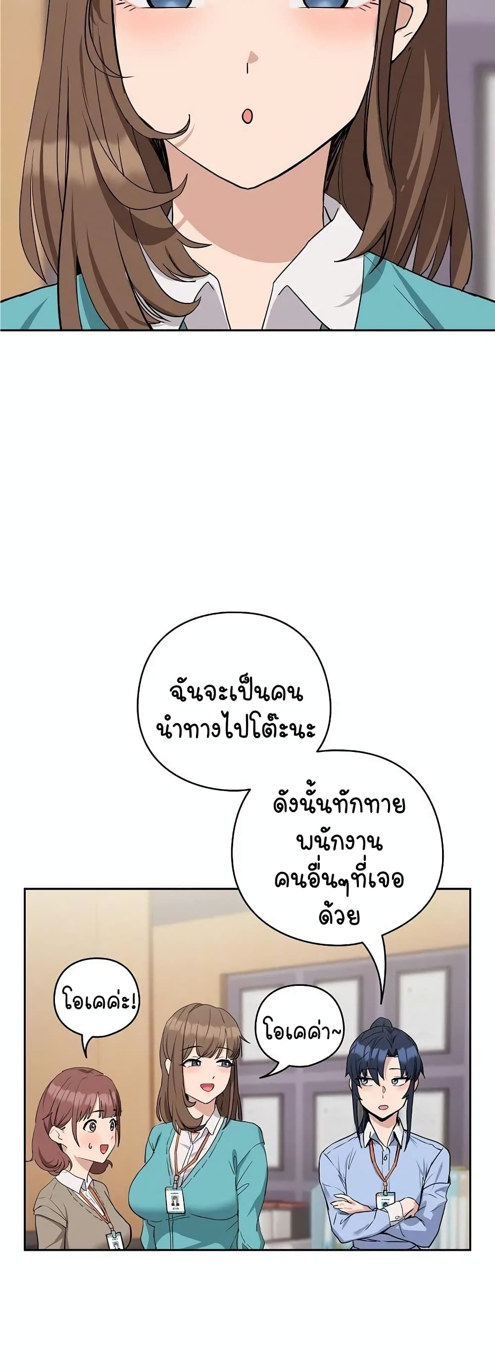 After Work Love Affairs 16-16