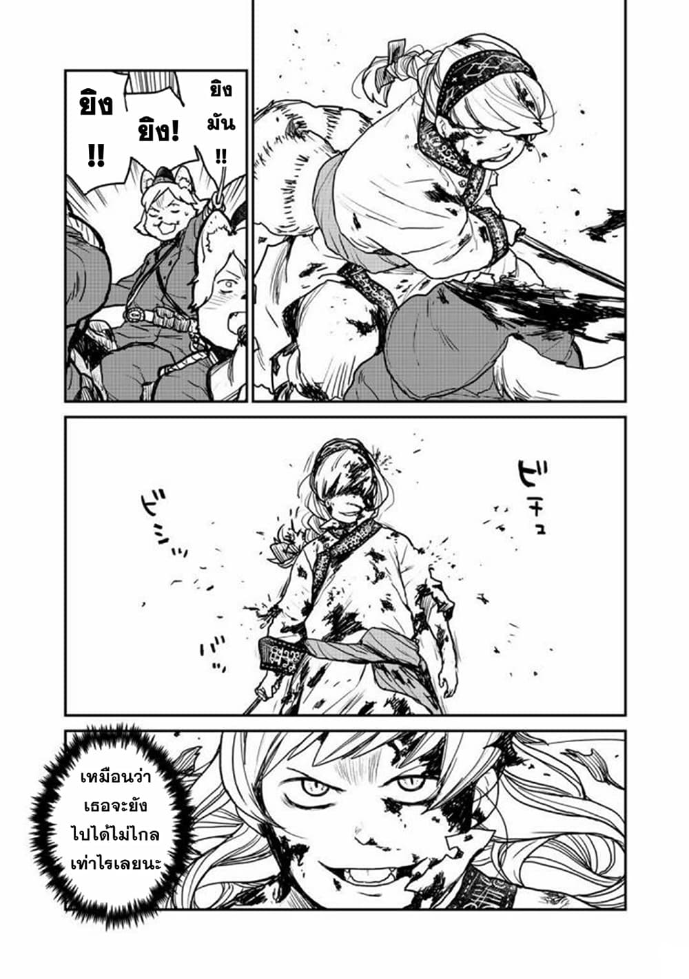 Mukurozumi no Volte 1-1