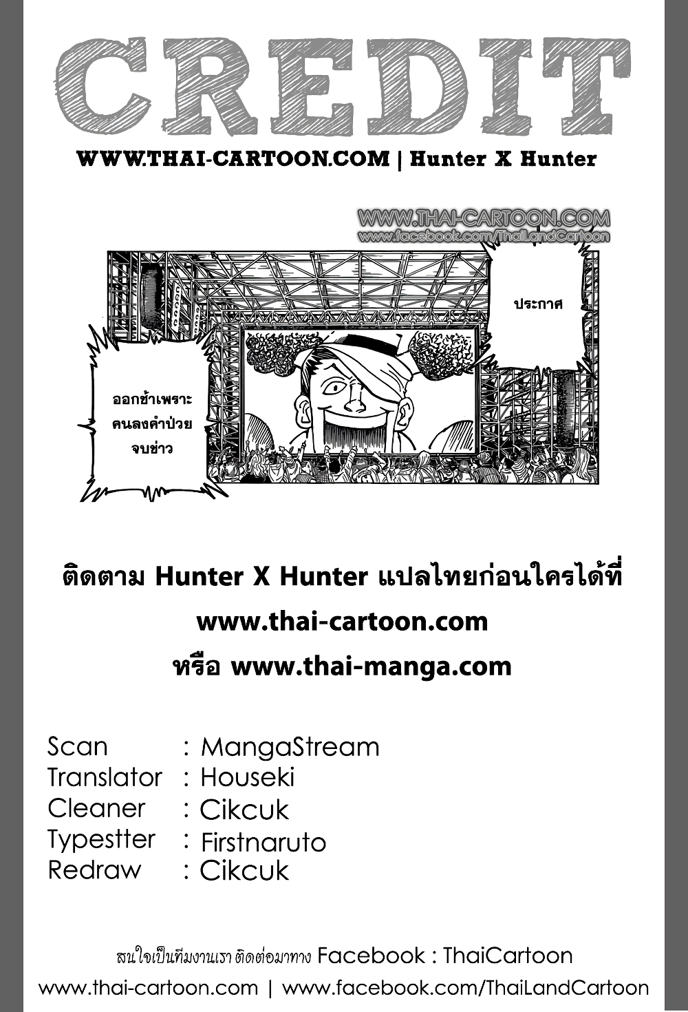 Hunter X Hunter 358-358