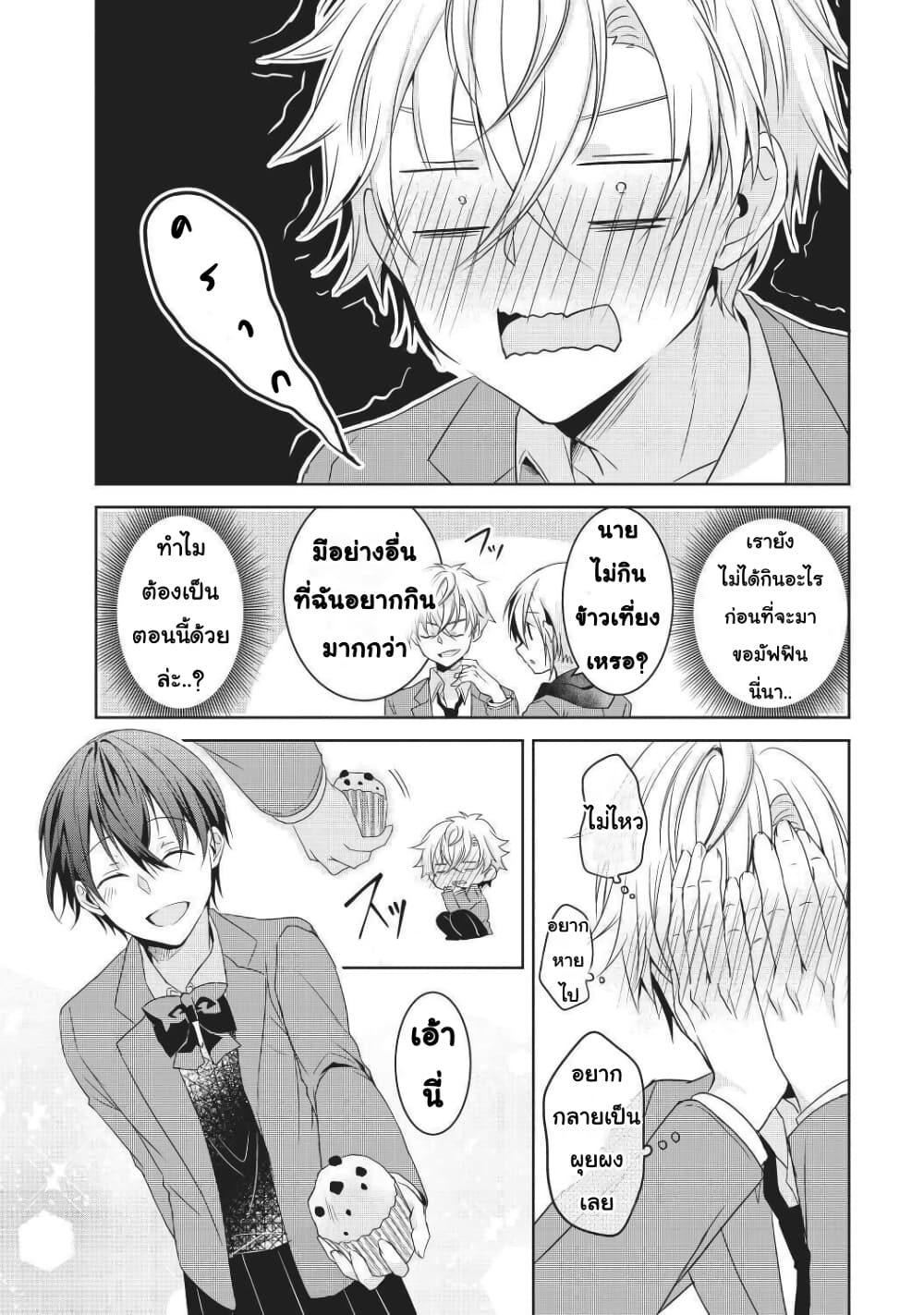 Ikemen Kanojo to Heroine na Ore!? 4-4